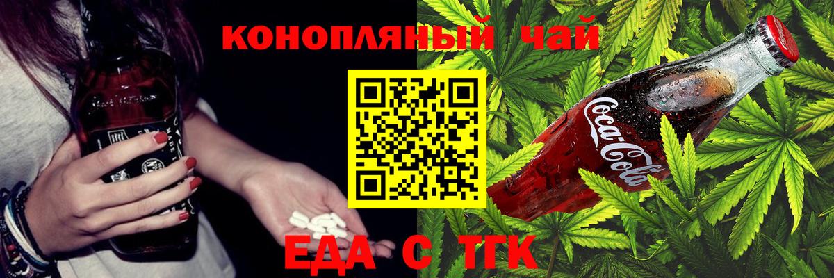 Cannafood конопля Магадан