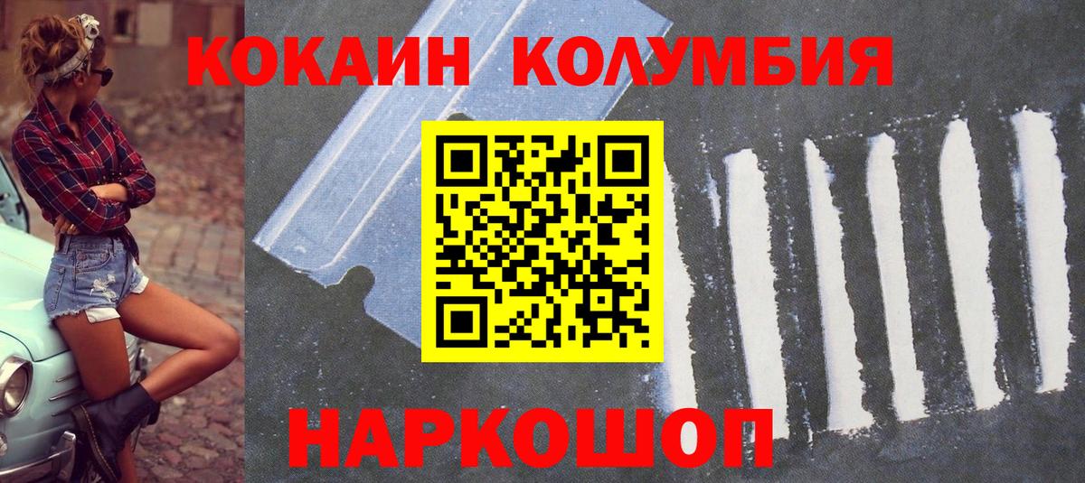 Кокаин Эквадор  Вход с VPN  Магадан  Кокаин VHQ 