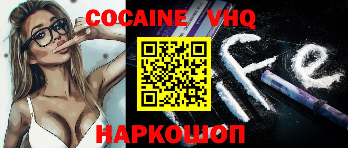 Cocaine Columbia Магадан