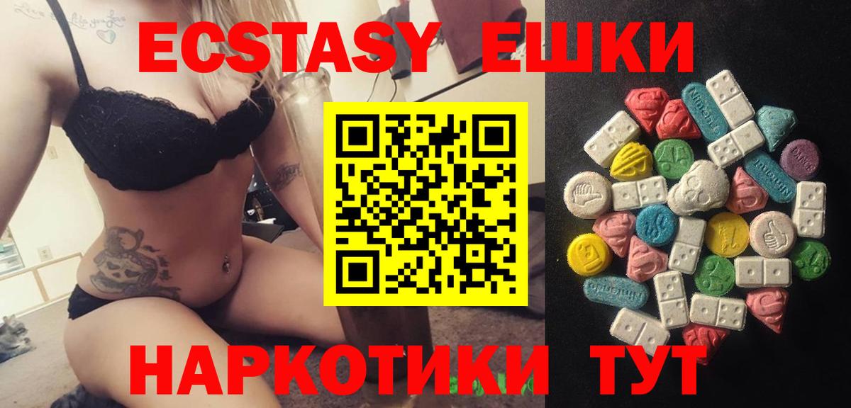 Ecstasy 250 мг Магадан