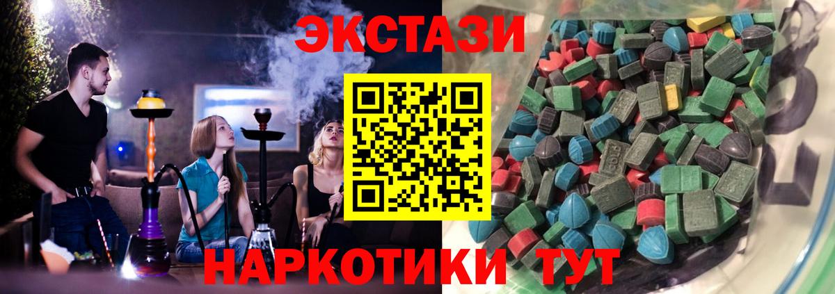 Ecstasy  Вход с VPN  Магадан  Ecstasy бентли  Экстази 300 mg 