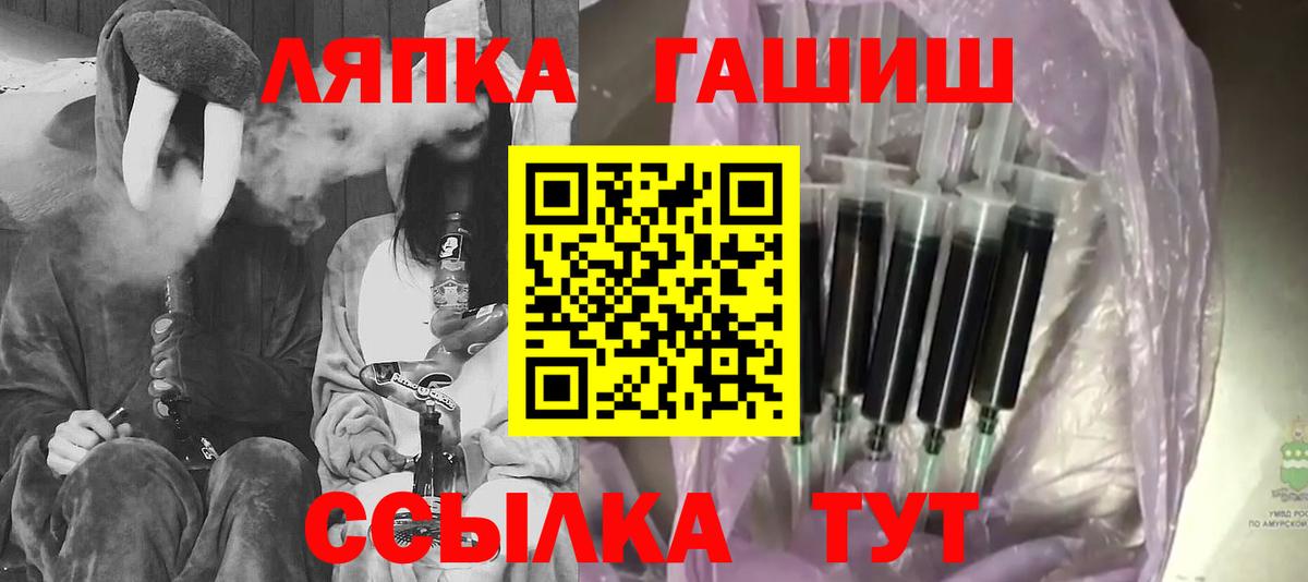 ГАШ гашик  Вход с VPN  Магадан  Гашиш Premium 