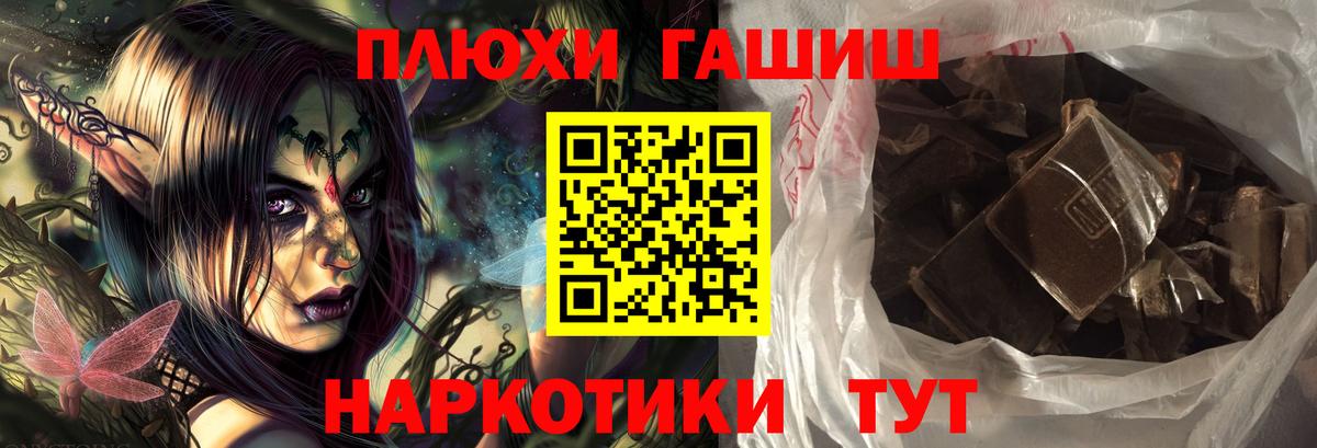 ГАШИШ Изолятор Магадан