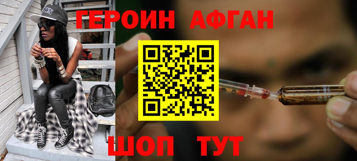 Героин белый  Вход с VPN  Магадан 