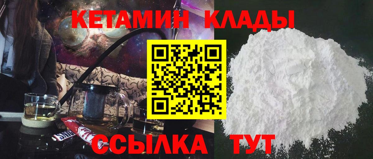 КЕТАМИН ketamine  КЕТАМИН ketamine  Магадан  Вход с VPN 