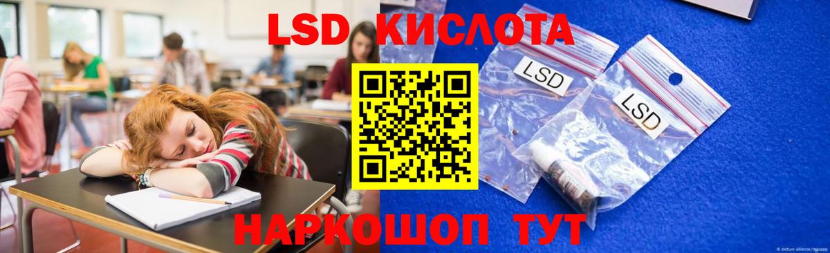 LSD-25 экстази кислота Магадан