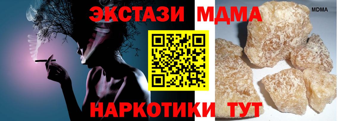MDMA Molly  Вход с VPN  МДМА кристаллы  Магадан 