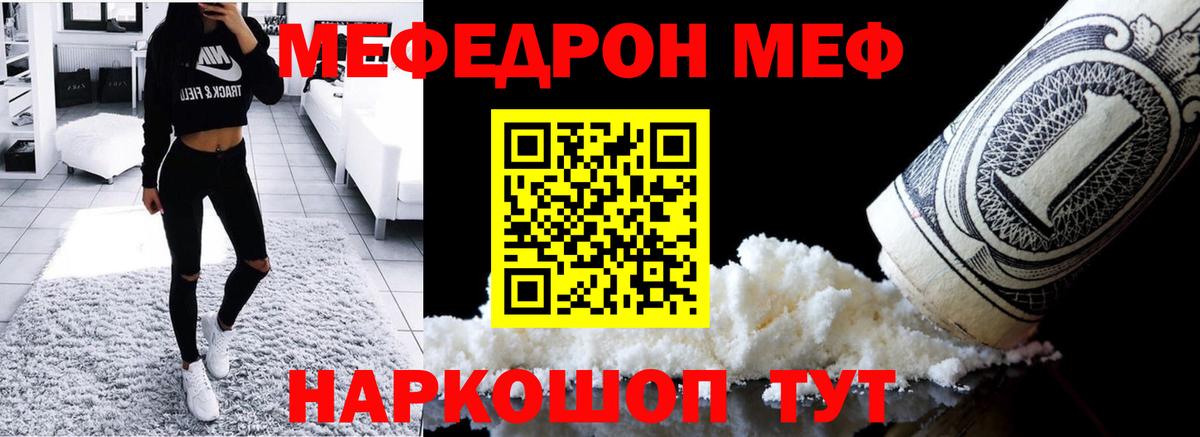 МЕФ кристаллы Магадан