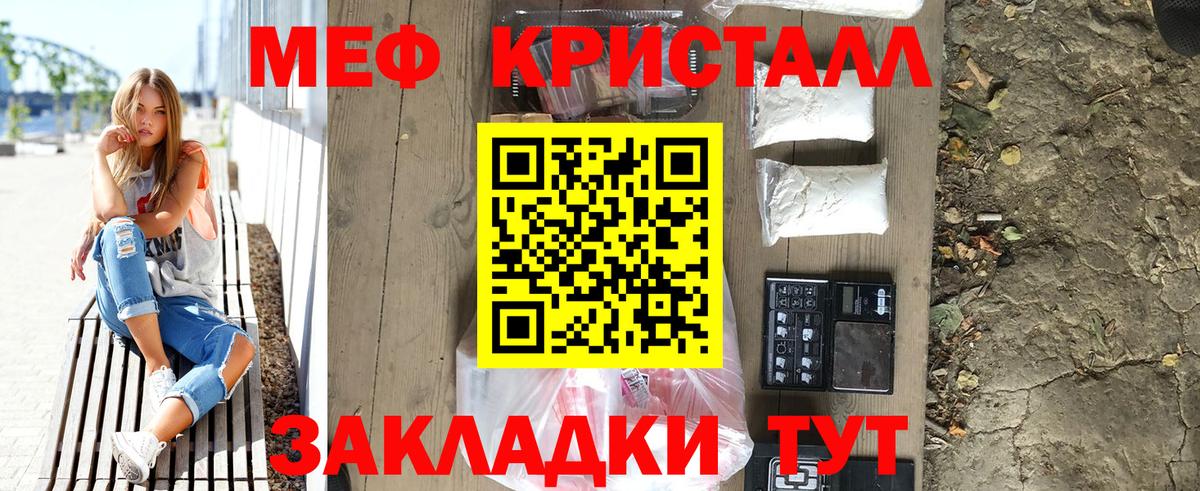 Магадан  МЕФ кристаллы  Меф  Вход с VPN  Меф VHQ 
