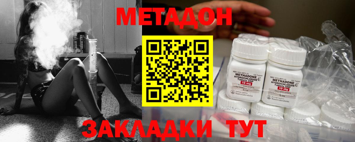 МЕТАДОН белоснежный  Метадон methadone  Вход с VPN  Магадан 