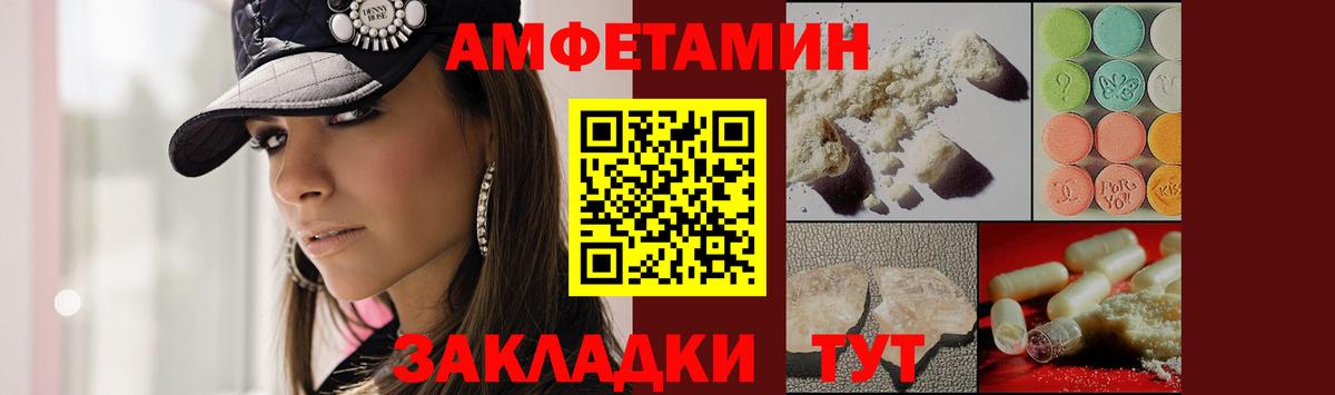 МЕТАМФЕТАМИН кристалл Магадан