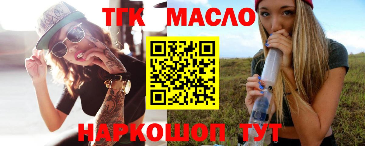 Дистиллят ТГК вейп Магадан