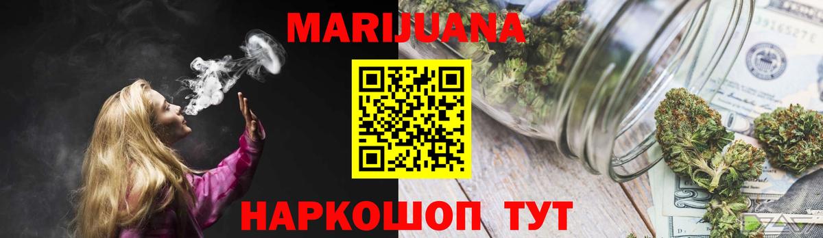 Шишки марихуана THC 21%  Канабис тримм  Вход с VPN  Бошки марихуана AK-47  Магадан 